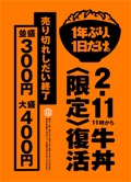吉野屋