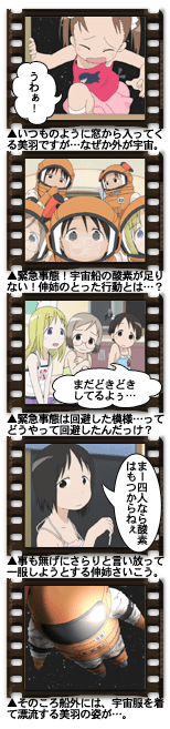 苺ましまろ プロローグ