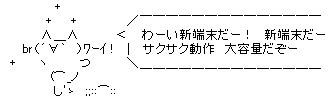 京ぽん2