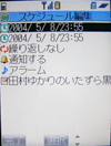 めもプリ