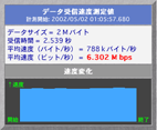 ADSL 8M