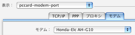 Air H on Mac OS X