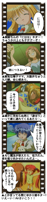 AIR #01「かぜ -breeze-」