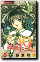 ありす19th[1]