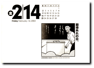 期待外れの日。