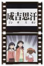 あずまんが大王より