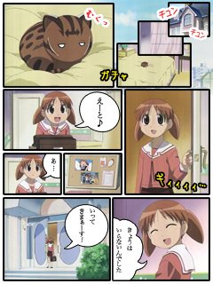 あずまんが大王26-1