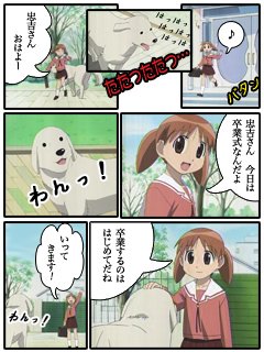 あずまんが大王26-2