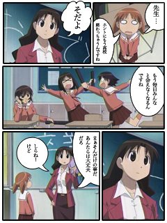 あずまんが大王26-3
