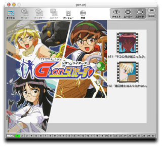 Capty DVD/VCD 編集画面