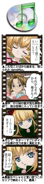 禁じられた dameMixx