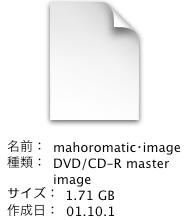 Diskcopyのイメージ
