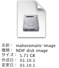 Diskcopyのイメージ２