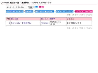 HackENT予約システム4