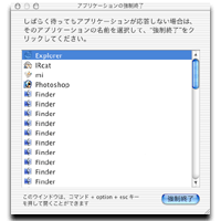 Finder 大増殖の刑