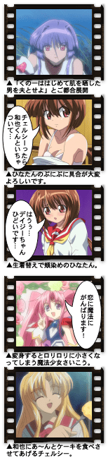 がぁ〜でぃあんHearts #3,#4