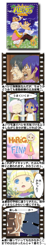 ジャングルはいつもハレのちグゥ FINAL 1