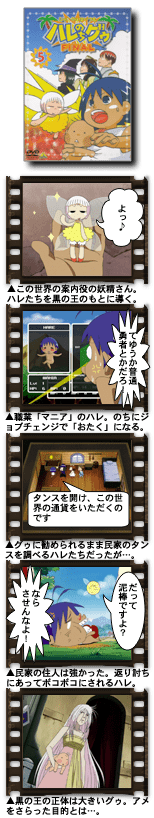 ジャングルはいつもハレのちグゥ FINAL[5]
