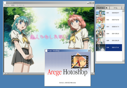 Arege Hotoshop4Win