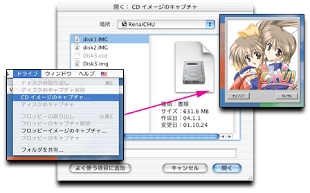 CD イメージのマウント