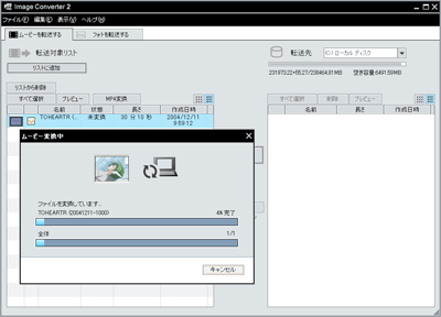 Image Converter 2 ver. 2.1