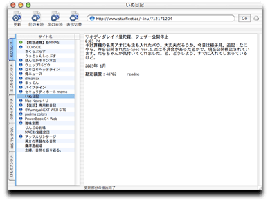 inuBrowser