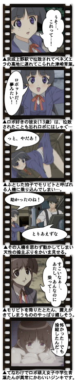 ジンキ・エクステンド #01「少女が見た戦場」
