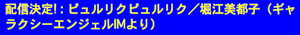 リアルタイム配信