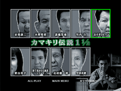 DVD 関根勤カマキリ伝説1
