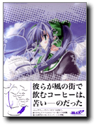 かぜばこ