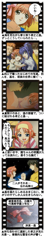 君が望む永遠 #2