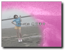 祝！Dearest 配信！