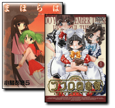 ココロ図書館[1]／まほらば[2]