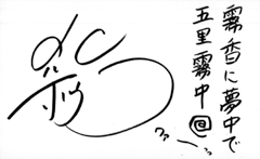 桑島法子のコメント