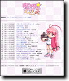 まじかる☆アンテナ