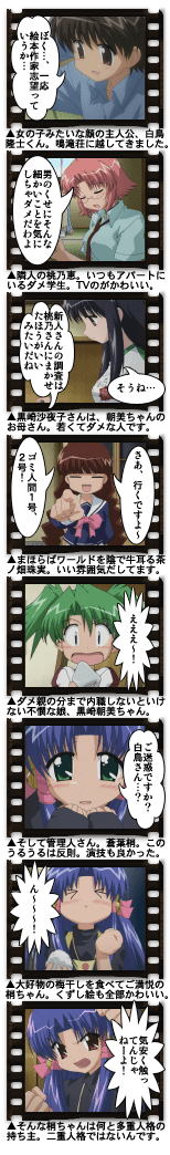 まほらば 〜Heartful days〜 #01「ようこそ鳴滝荘へ」