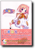 もえたん