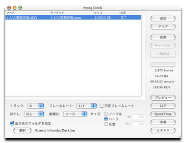 mpeg2decX