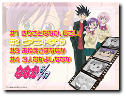 ななかDVD