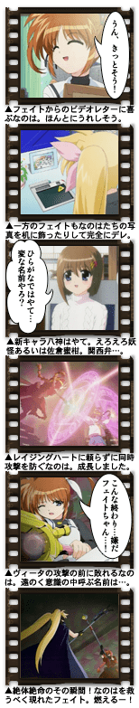 魔法少女リリカルなのは A's #01「はじまりは突然になの」