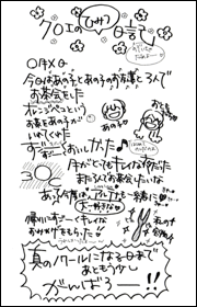 ノワール[11]解説書