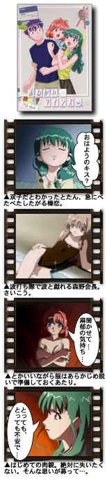 おねがいツインズ#13
