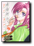 おねがい☆ティーチャー[1]