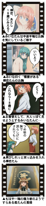 おねがい＊ツインズ #4「きみにやさしく」