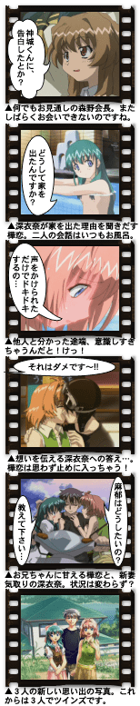 おねがい☆ツインズ #12「３人でツインズ」