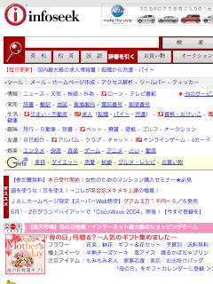 インフォシーク・フルスクリーンモード50%