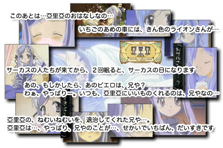 シスター・プリンセス Re Pure #3「マロンの誘惑/亞里亞」