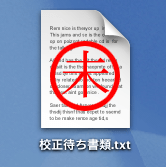 ProofReader校正待ち書類