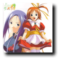 らいむいろ戦奇譚ヴォーカルアルバム：凛花