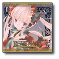 ドラマCD『Rozen Maiden-ローゼン・メイデン-』
